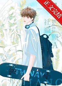 社畜beta和顶a结婚后 主角分化成o了吗