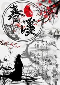 公主x权臣)_只多汁汁