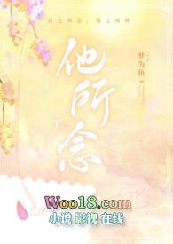 贺野白瑞曦他所念