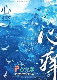 心痒痒的感觉怎么回事