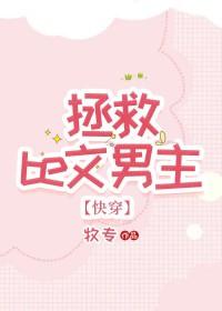 虐文男主都被我