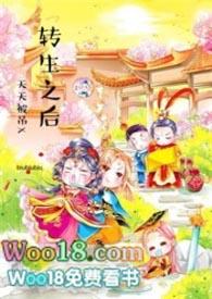 转生后天天被吊X(骨科 高H)