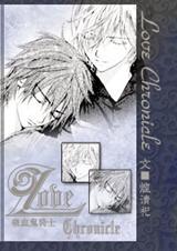 (吸血鬼骑士同人)Love Chronicle