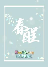 春酲(1v1)